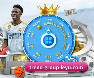 乐鱼 APP 深度功能(leyuSport)